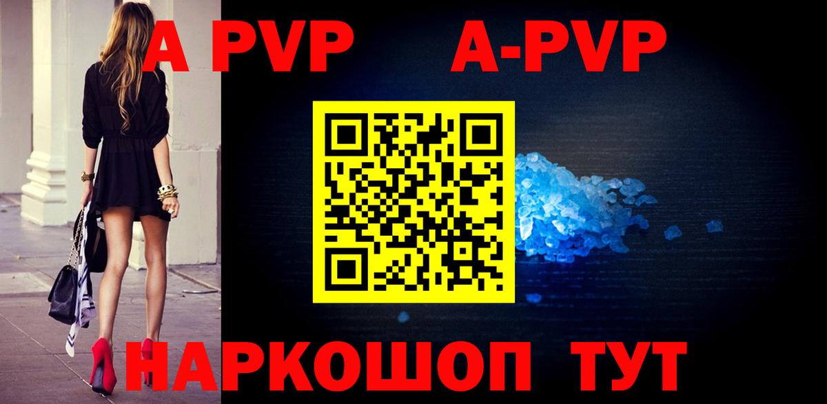 Шарыпово  Альфа ПВП мука  Вход с VPN  купить  цена  A PVP VHQ 