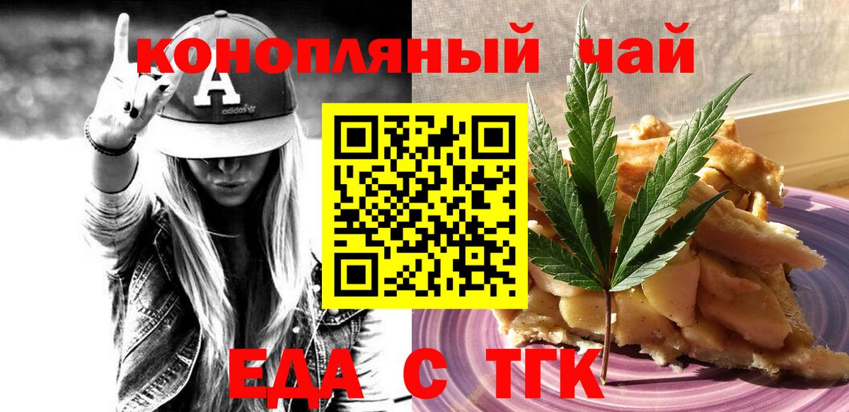 Шарыпово  Cannafood конопля  Вход с VPN 