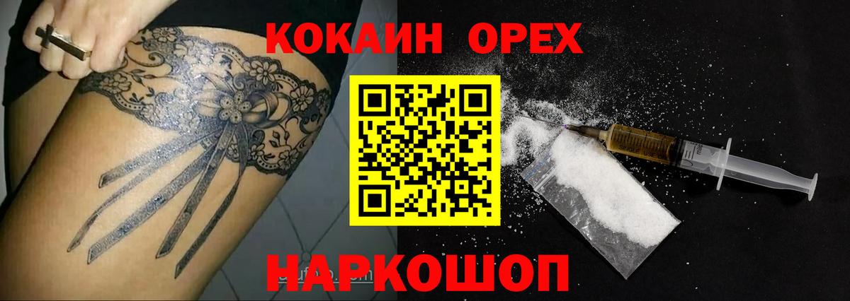 Cocaine VHQ  хочу   Шарыпово  Вход с VPN  COCAIN 97% 