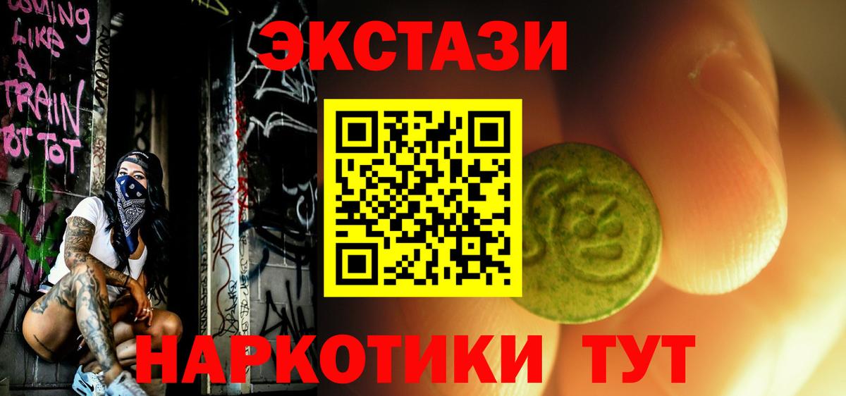 ЭКСТАЗИ Philipp Plein  ЭКСТАЗИ MDMA  Вход с VPN  Шарыпово 