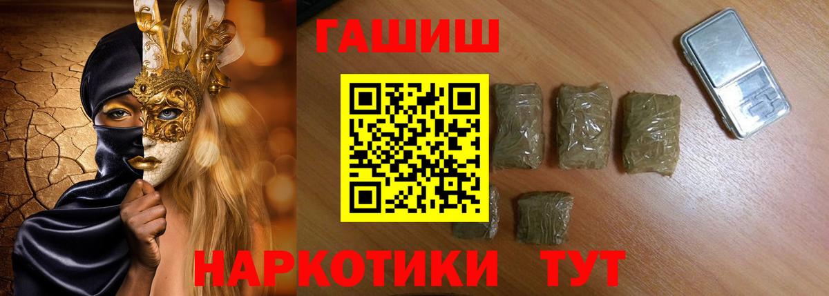 Шарыпово  ГАШИШ 40% ТГК  Гашиш Изолятор  Гашиш  купить наркотики сайты  Вход с VPN 