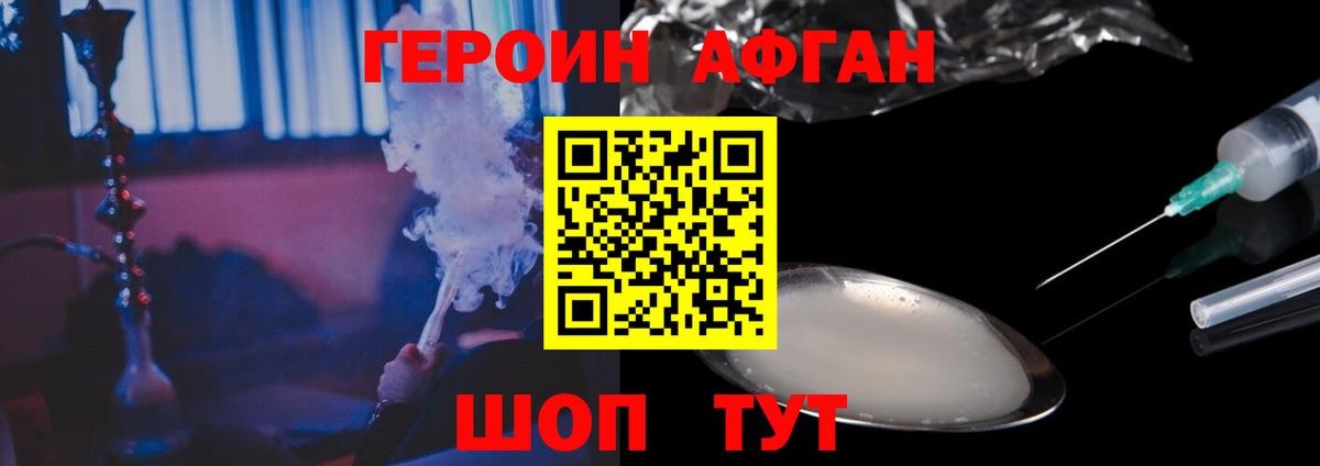 ГЕРОИН гречка Шарыпово