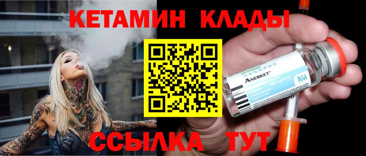 Шарыпово  КЕТАМИН VHQ  Вход с VPN 