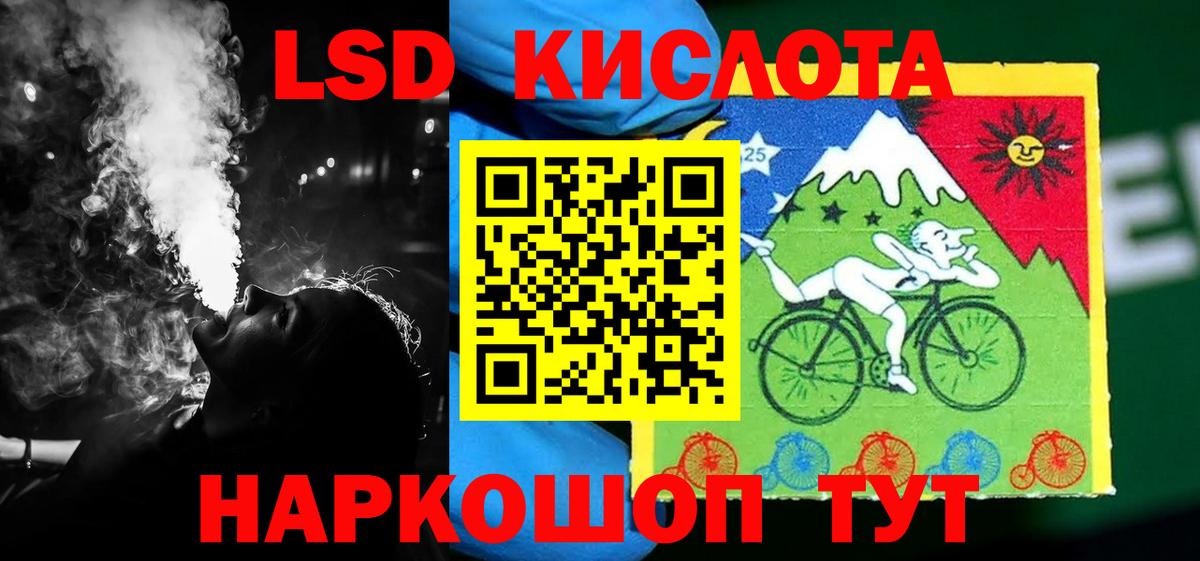 Лсд 25 экстази ecstasy Шарыпово
