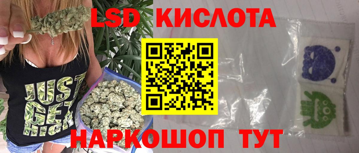 Лсд 25 экстази кислота  Вход с VPN  ссылка на мегу маркетплейс  LSD-25 экстази кислота  Шарыпово 