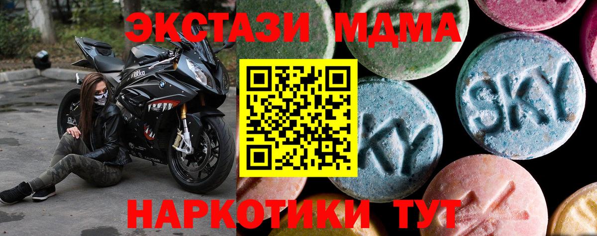 Шарыпово  МДМА crystal  MDMA VHQ  Вход с VPN 
