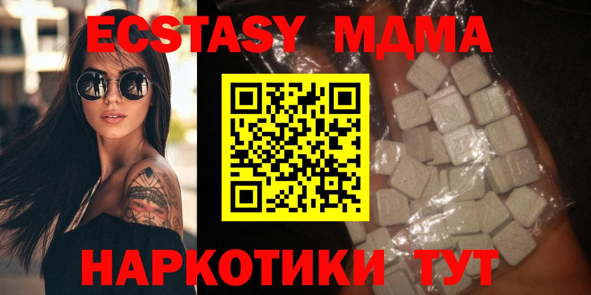 МДМА crystal Шарыпово
