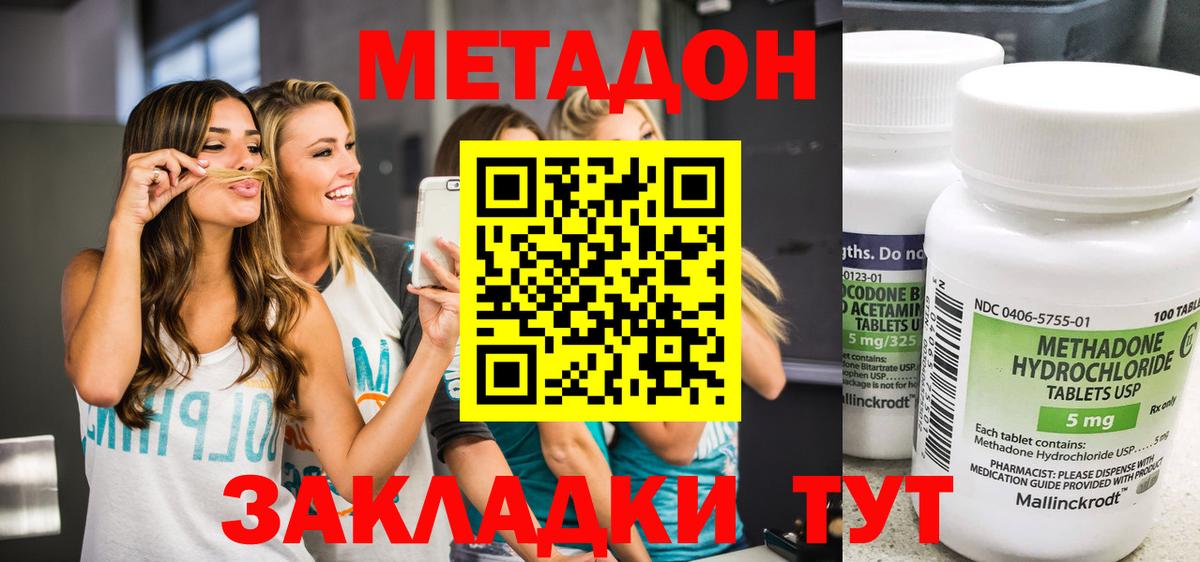 гидра сайт  Метадон белоснежный  Шарыпово  Вход с VPN  МЕТАДОН кристалл 