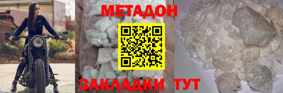 Метадон VHQ Шарыпово