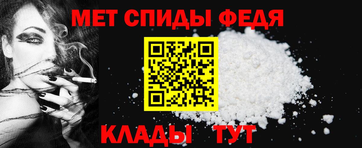 Первитин мет Шарыпово