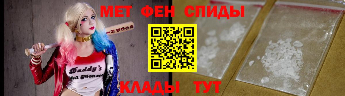 Первитин Methamphetamine  Первитин  Шарыпово  Вход с VPN 