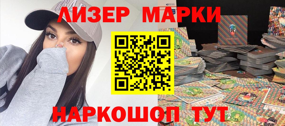 Марки 25I-NBOMe 1500мкг Шарыпово