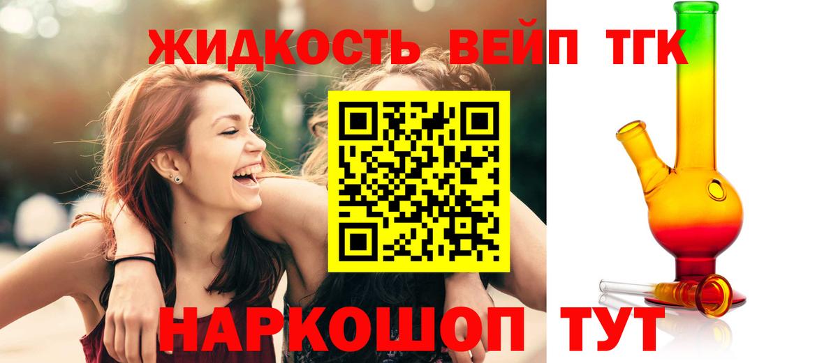ТГК жижа Шарыпово