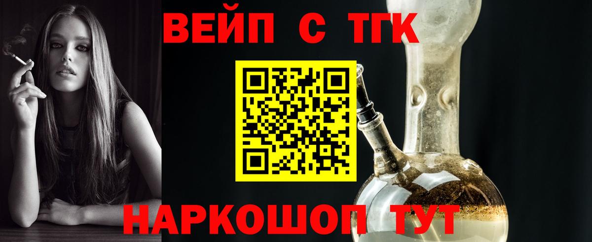 Дистиллят ТГК жижа  Дистиллят ТГК THC oil  Вход с VPN  Шарыпово 