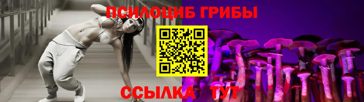 Галлюциногенные грибы MAGIC MUSHROOMS Шарыпово